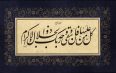 Islamiki-Kalligrafia-5-1200x755